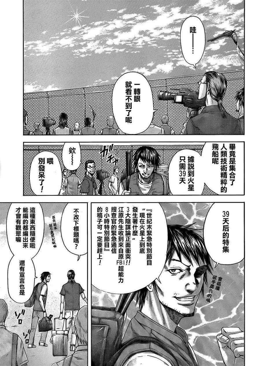 第6话3