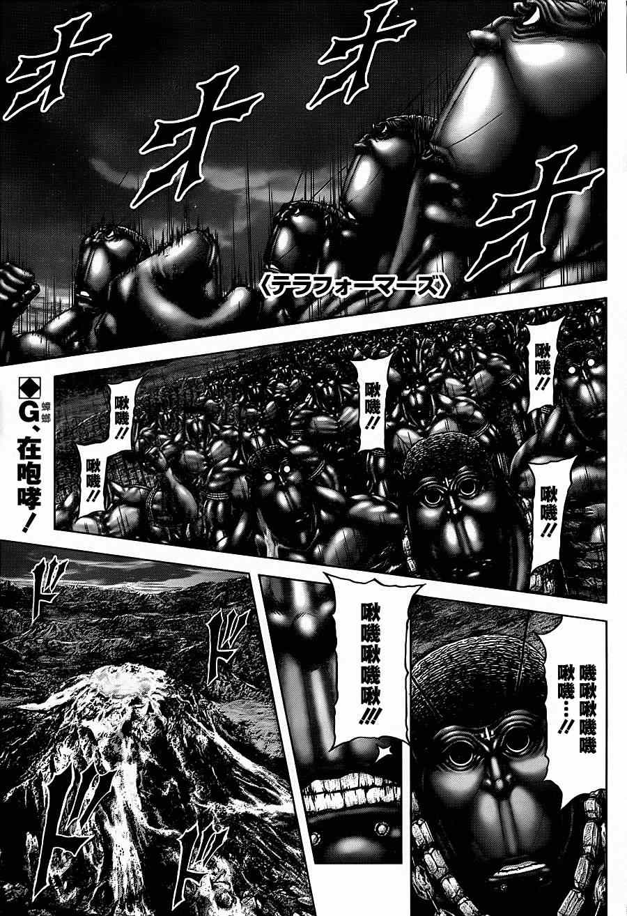 第113话2