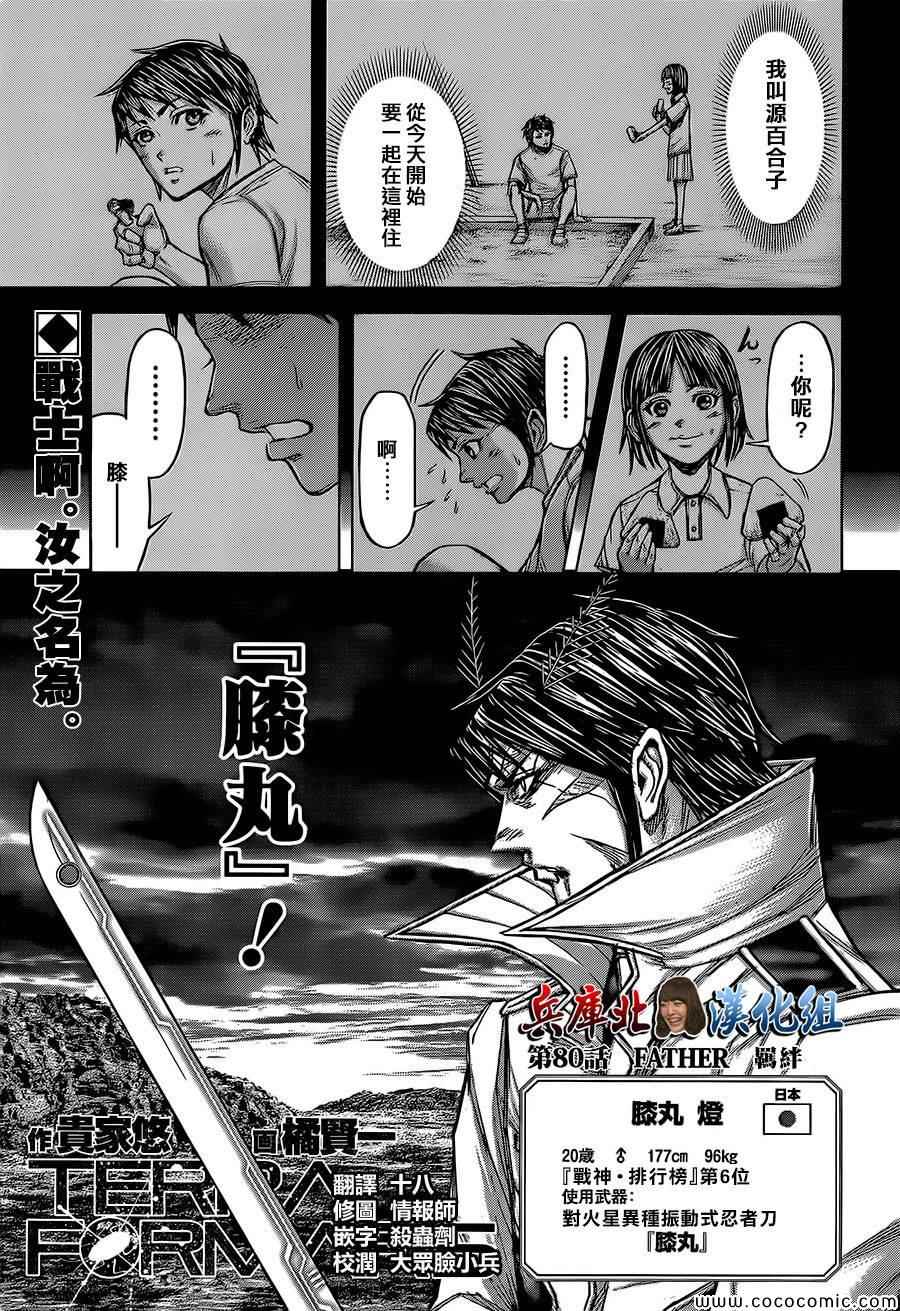 第80话0