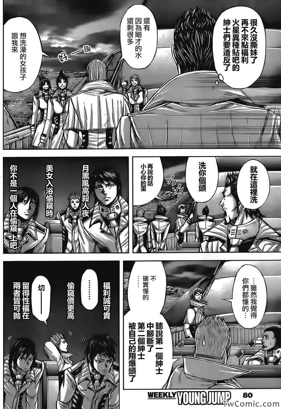 第54话0
