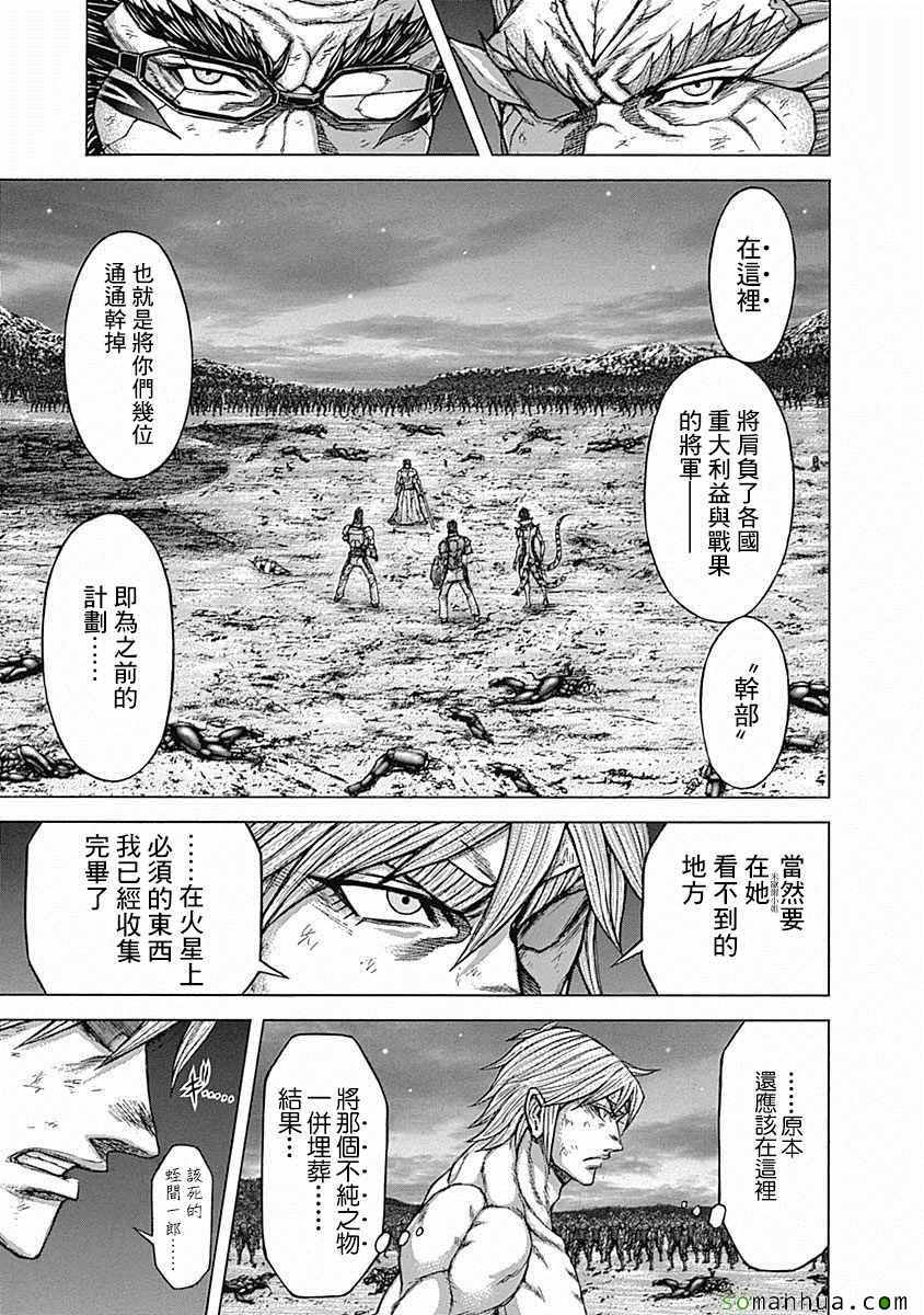 第157话3