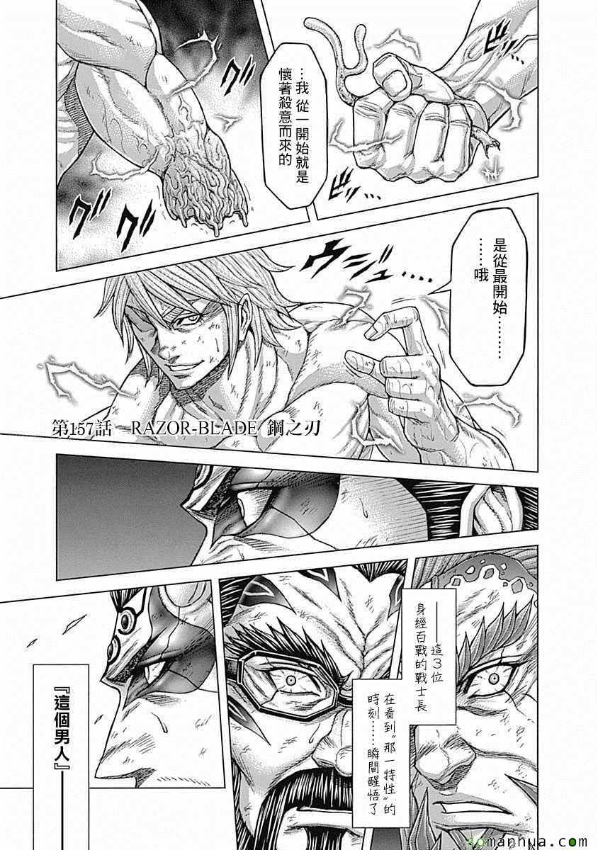 第157话0