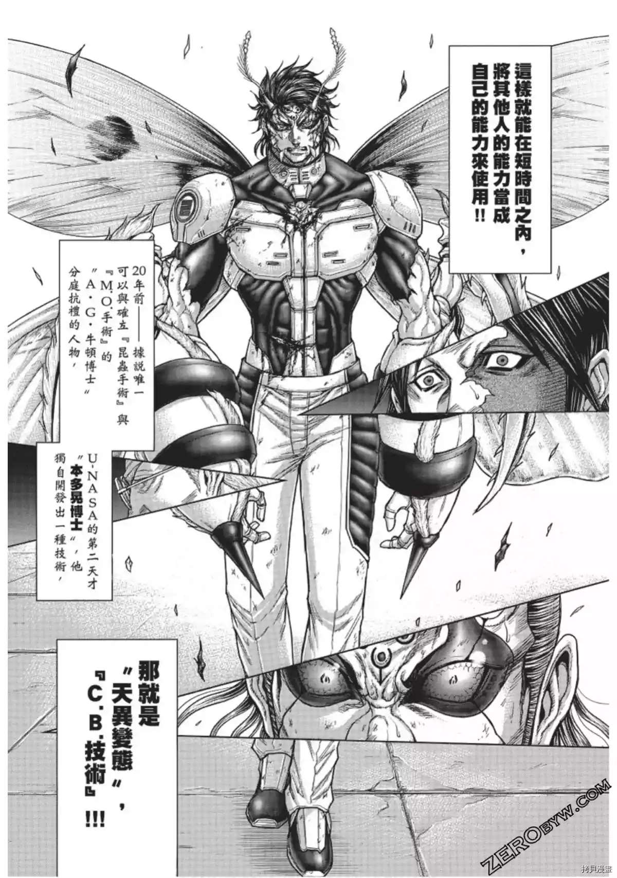 第225话4