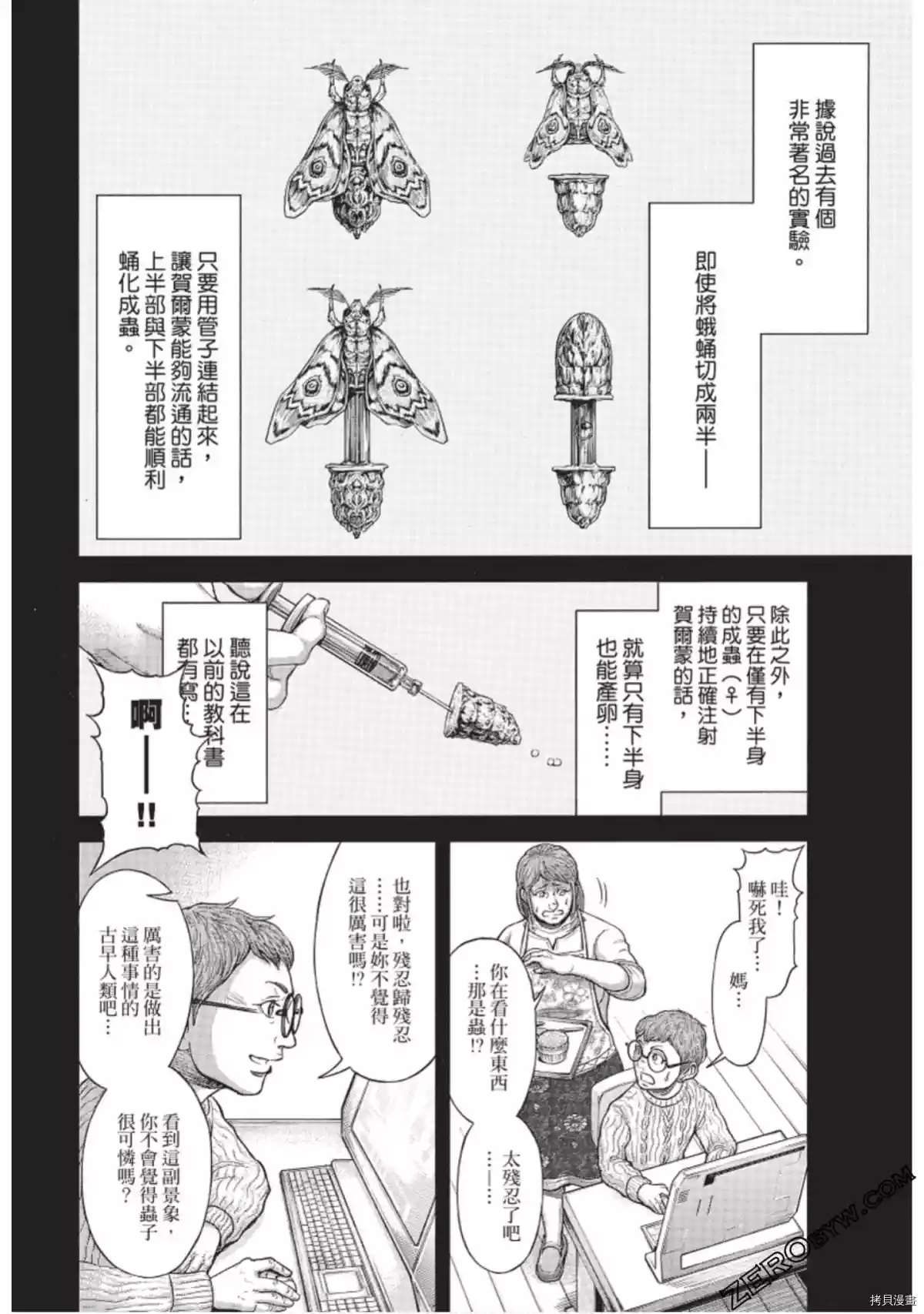 第218话2