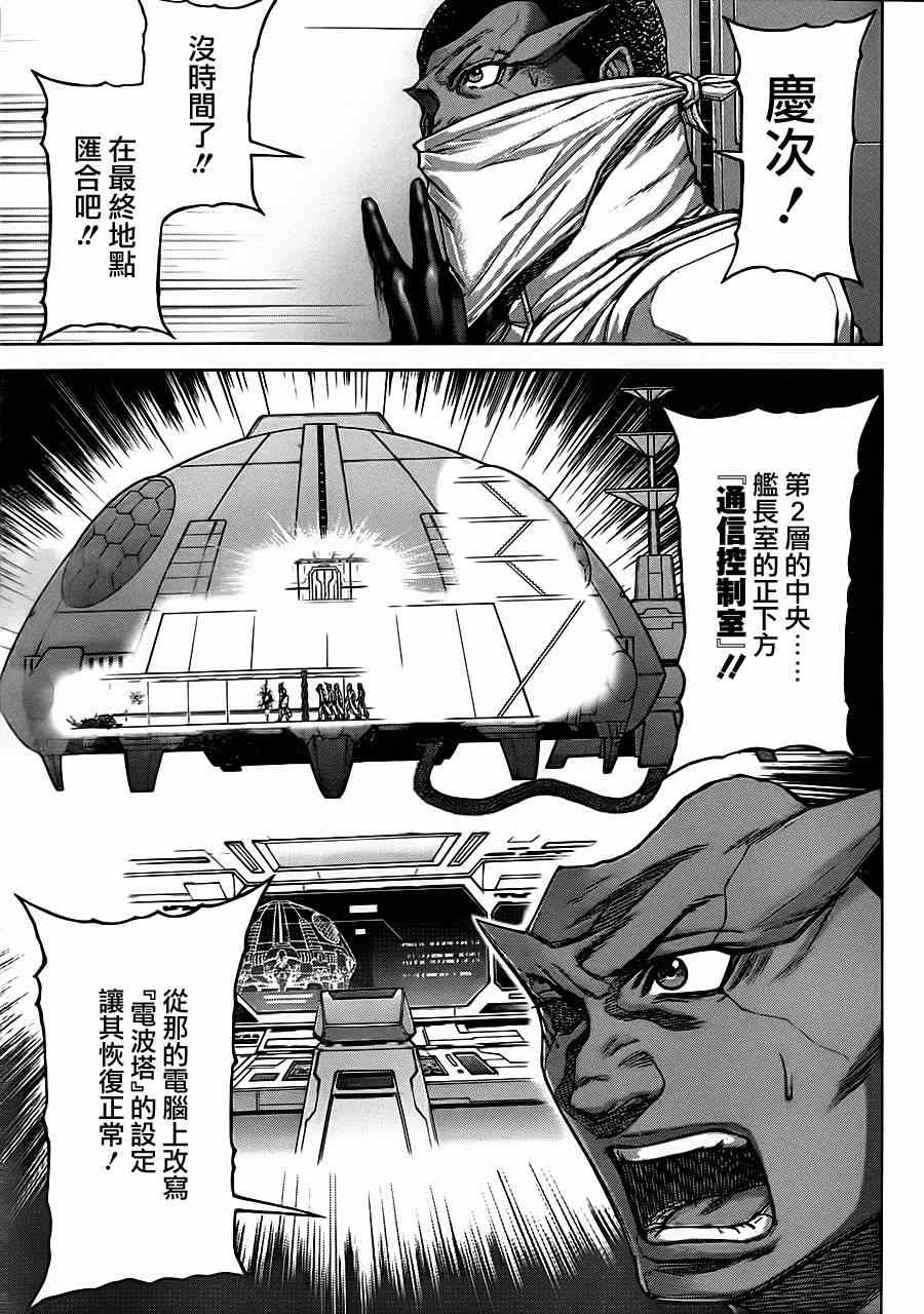 第97话3