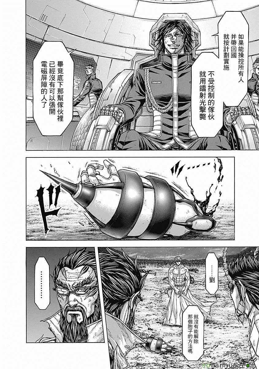 第156话3
