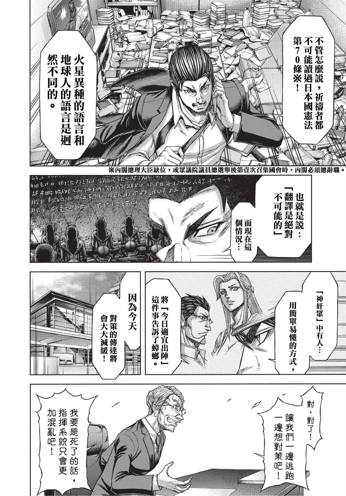 第200话4
