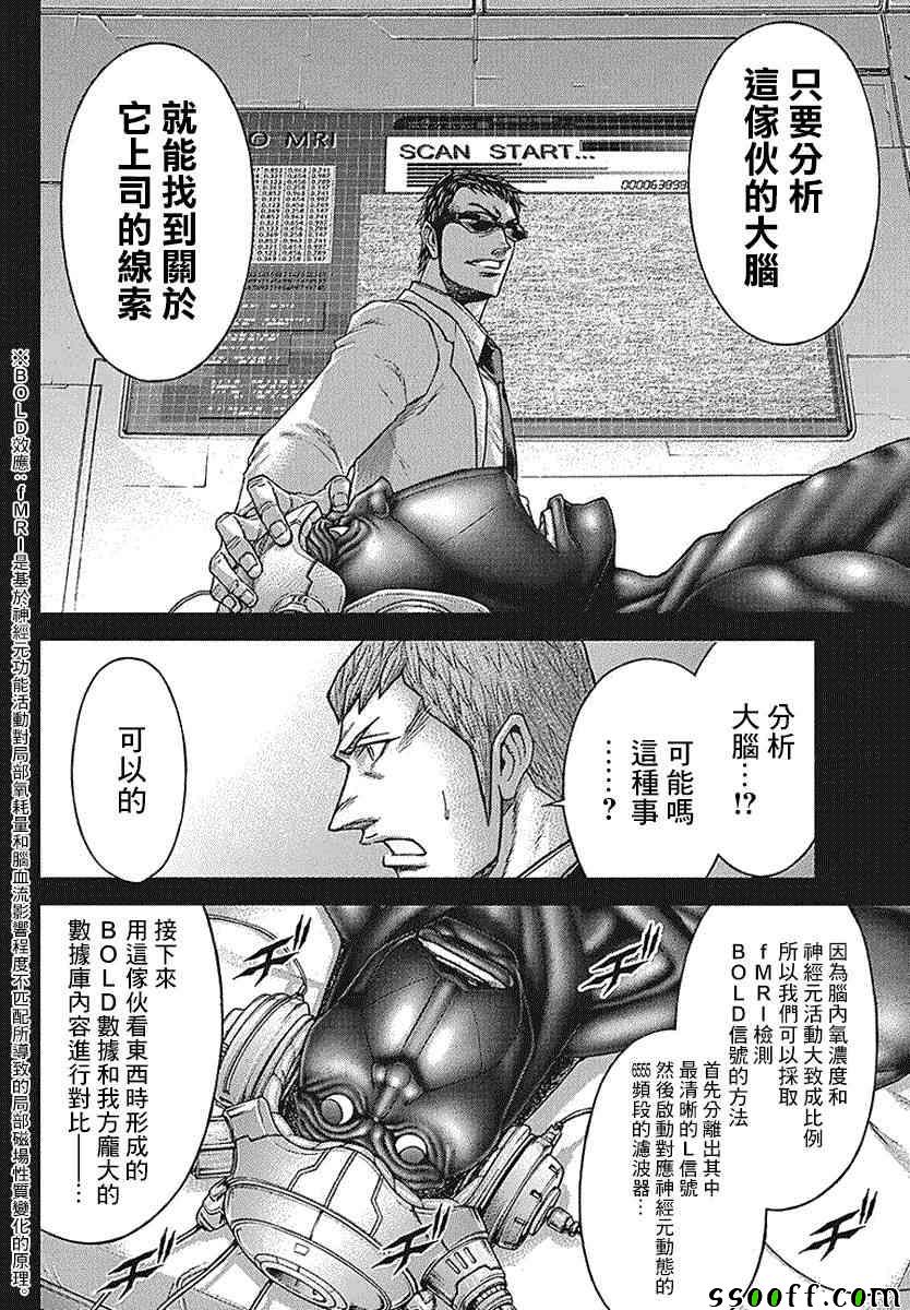 第175话4
