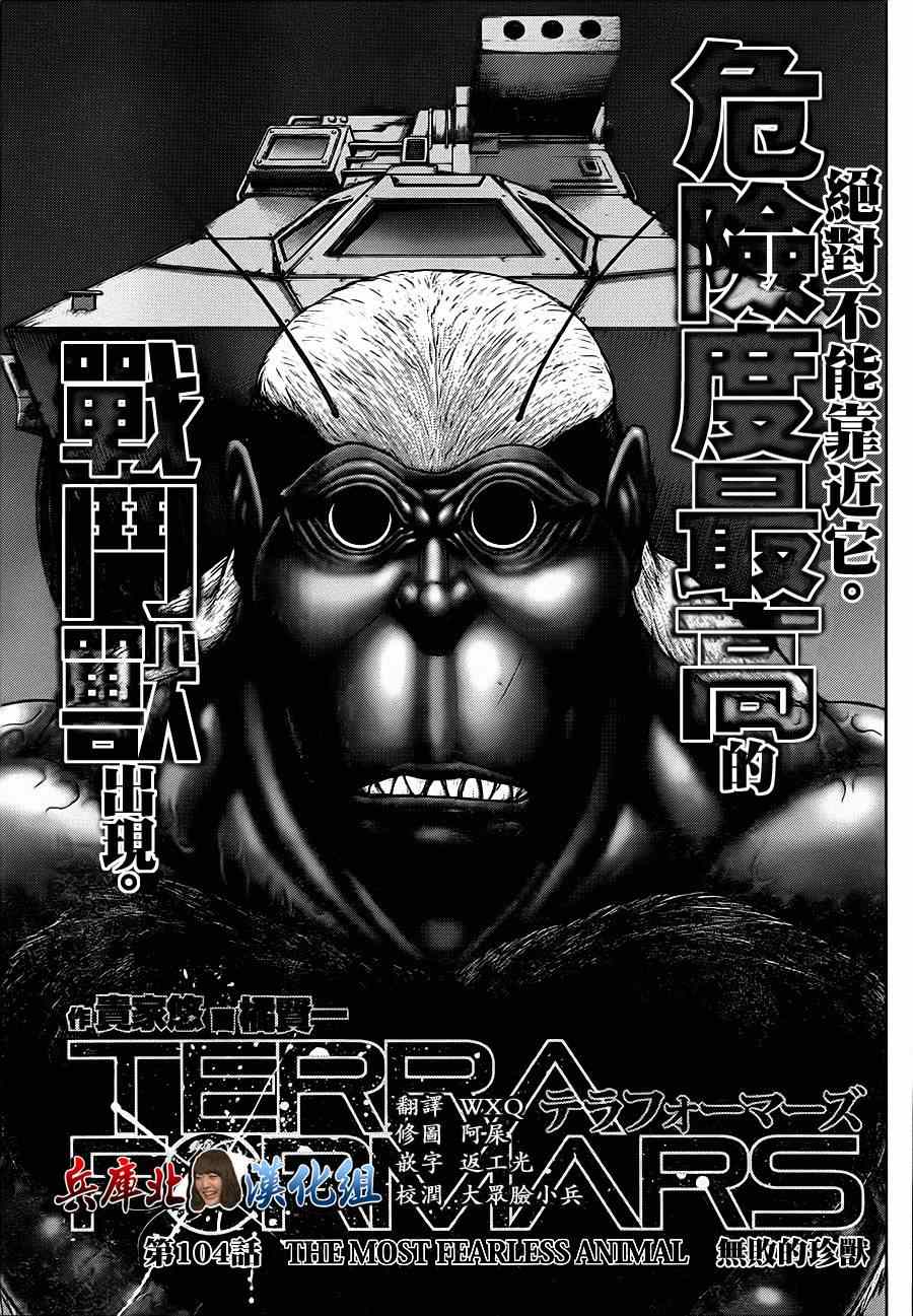 第104话1