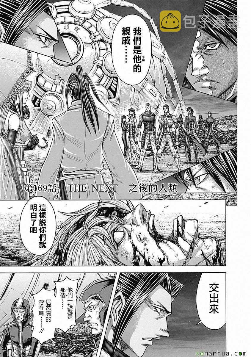 第169话1