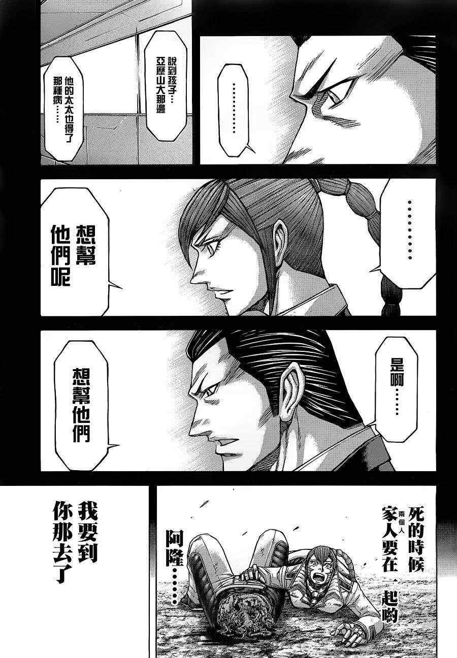 第146话4