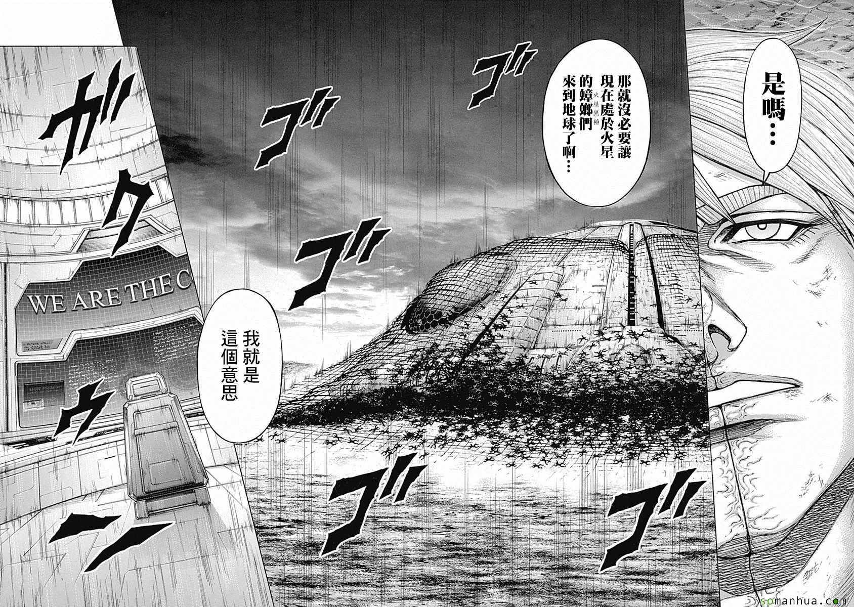 第172话4