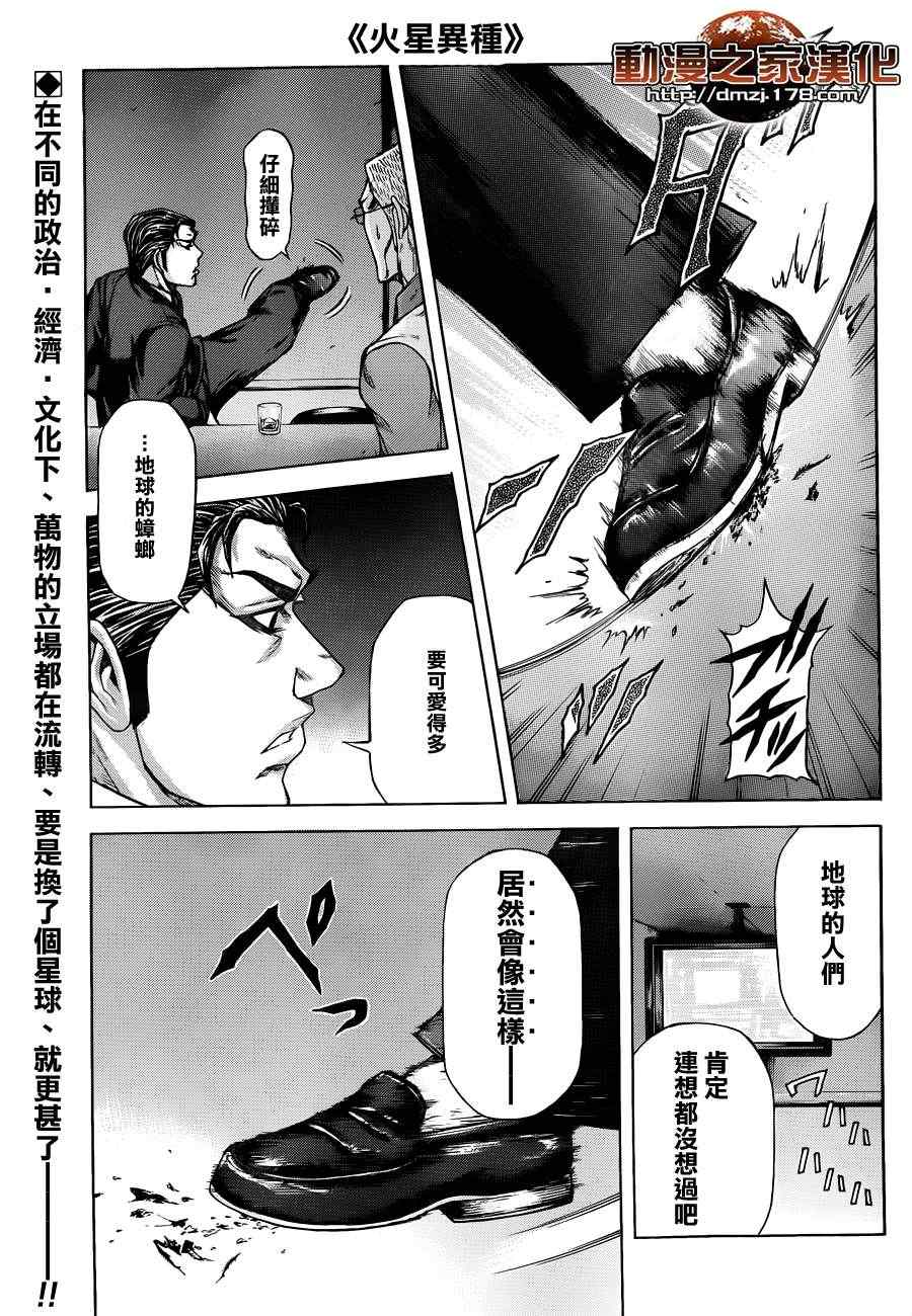 第13话0