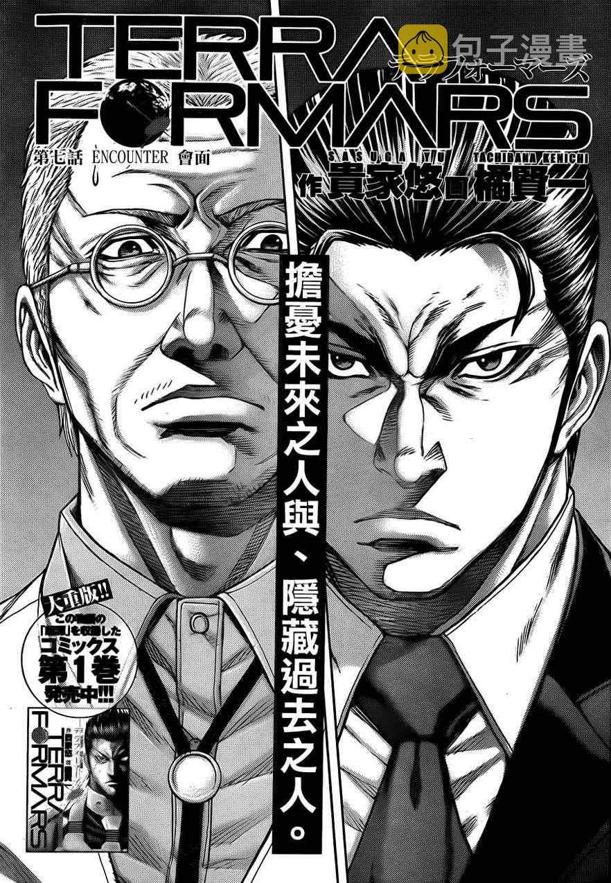 第7话1