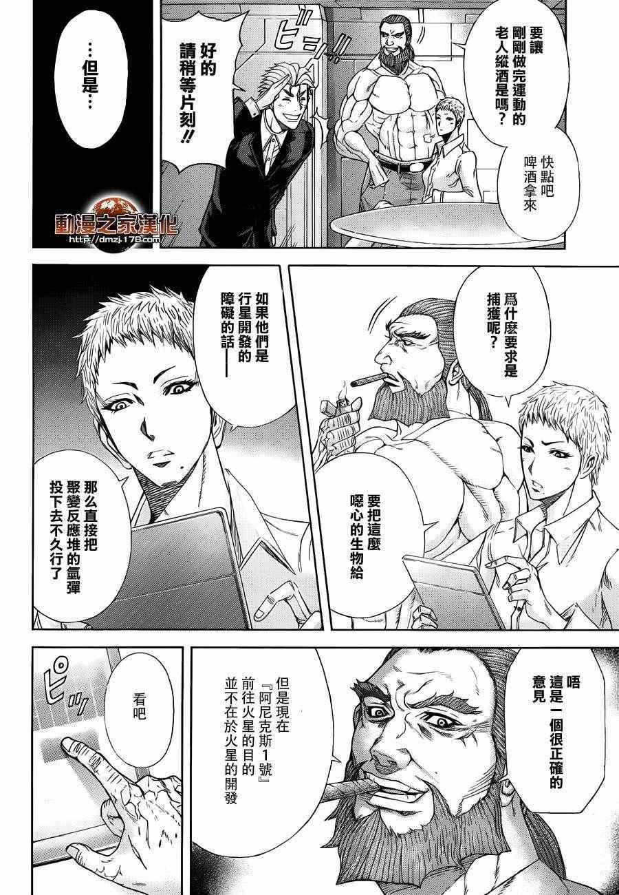 第4话2