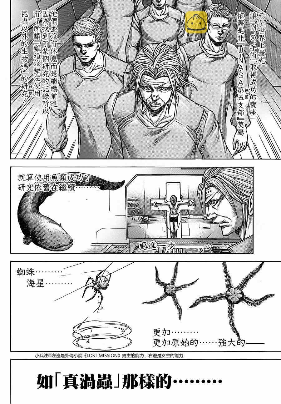 第121话1