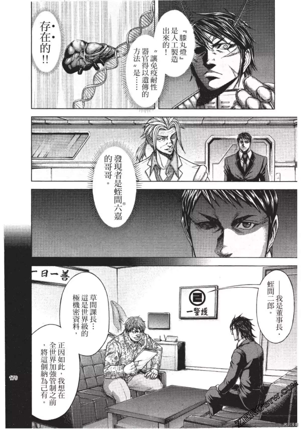 第205话3