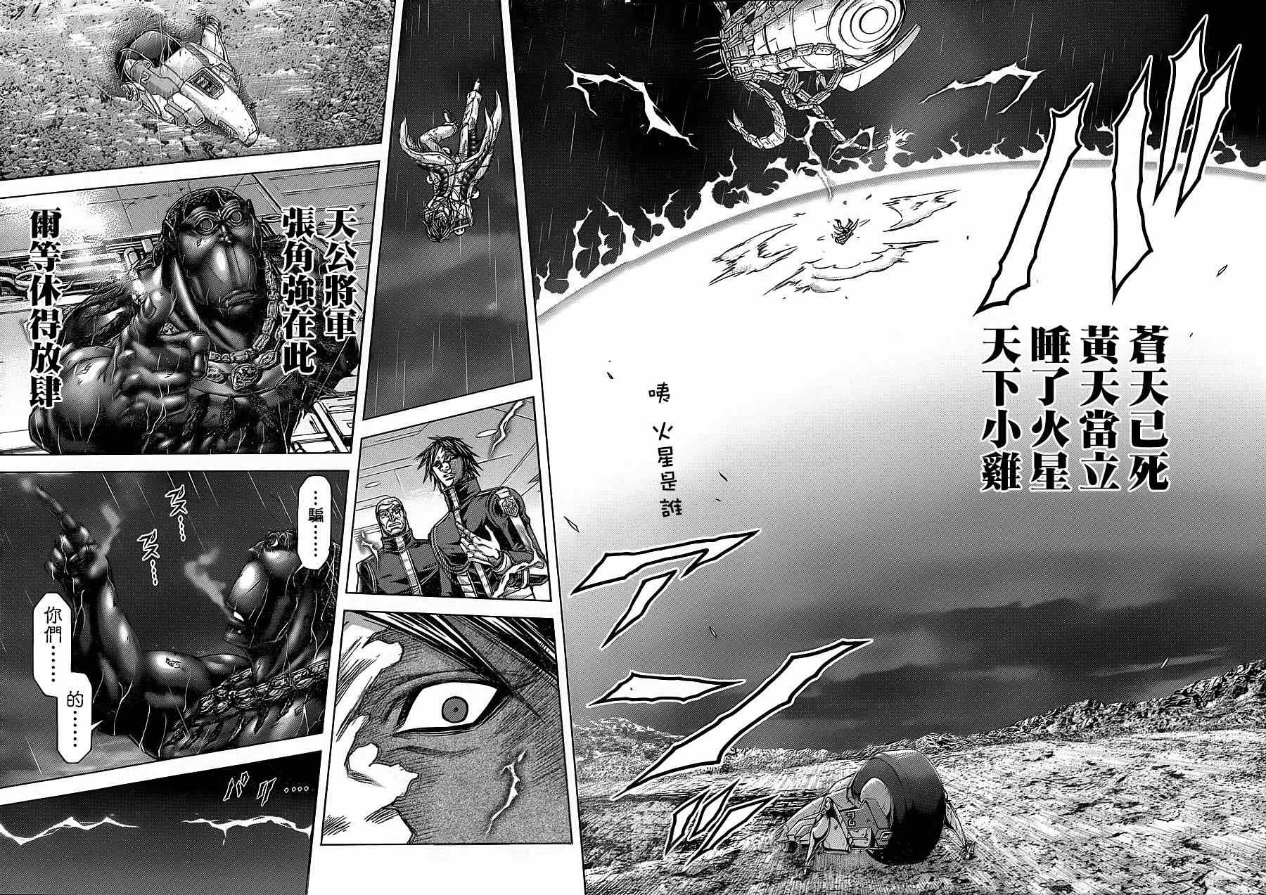 第119话1
