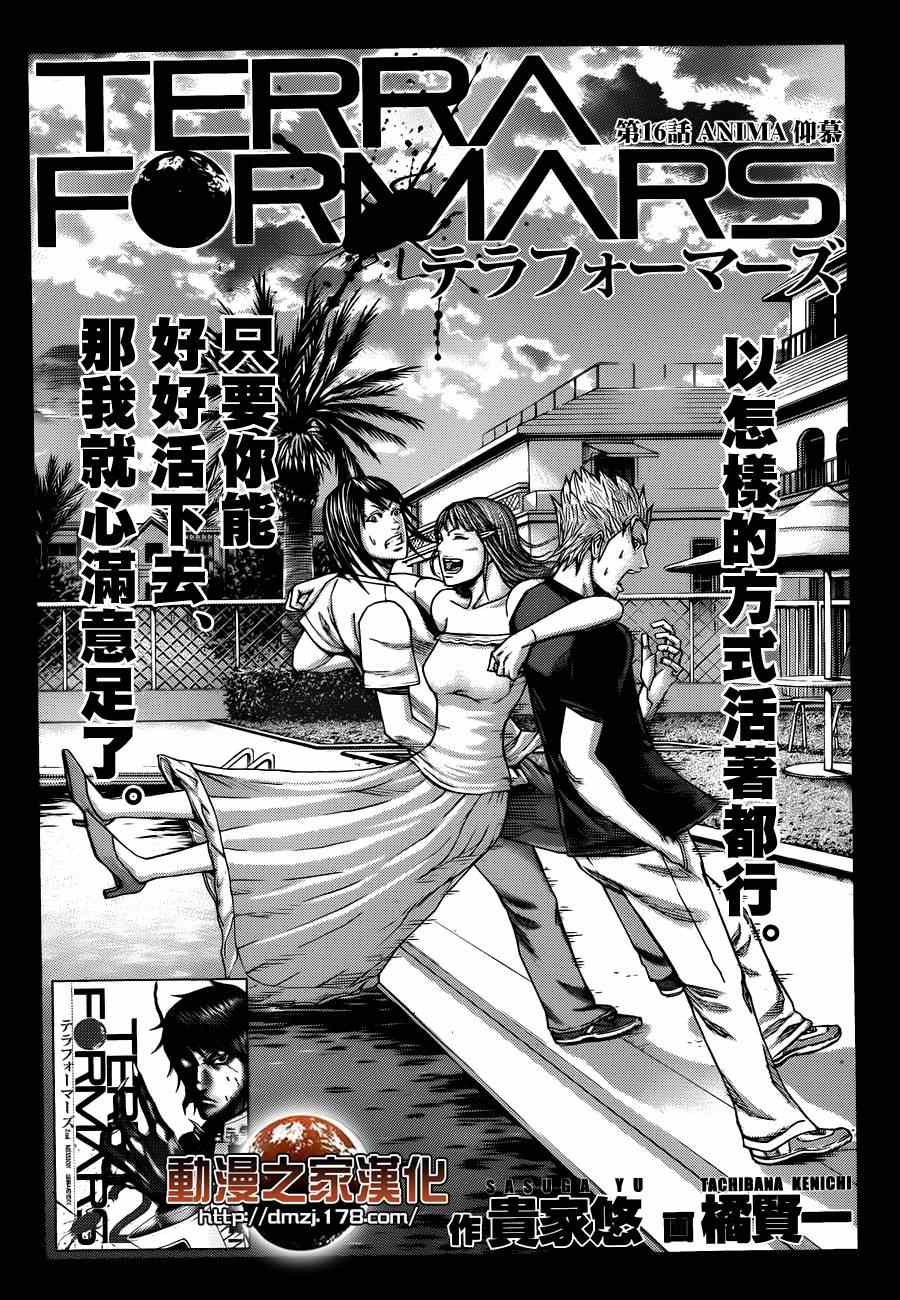 第16话2