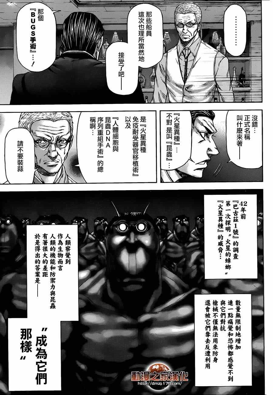 第14话2