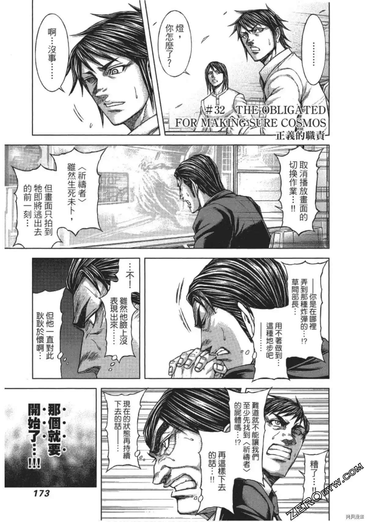 第205话0