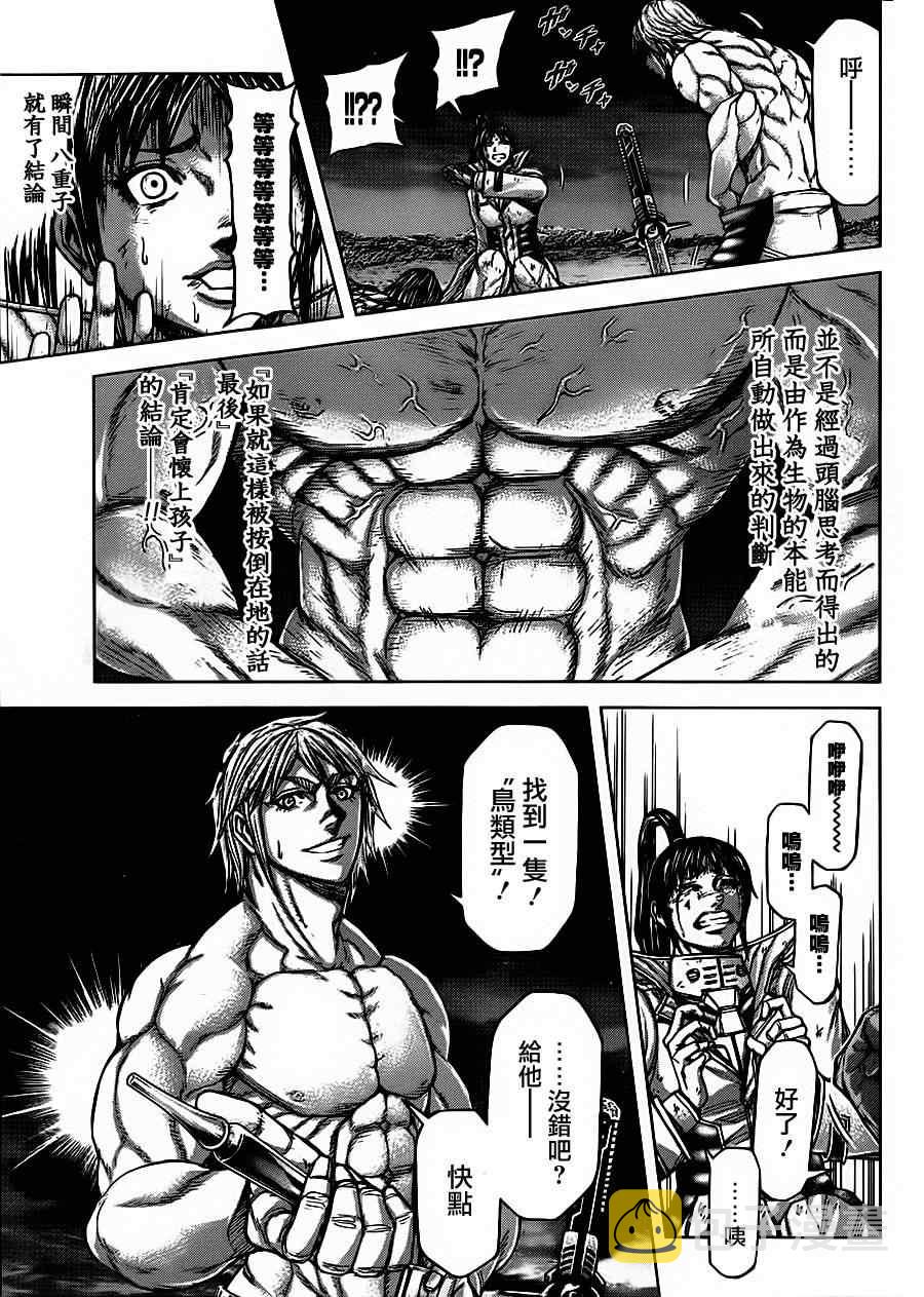 第89话3