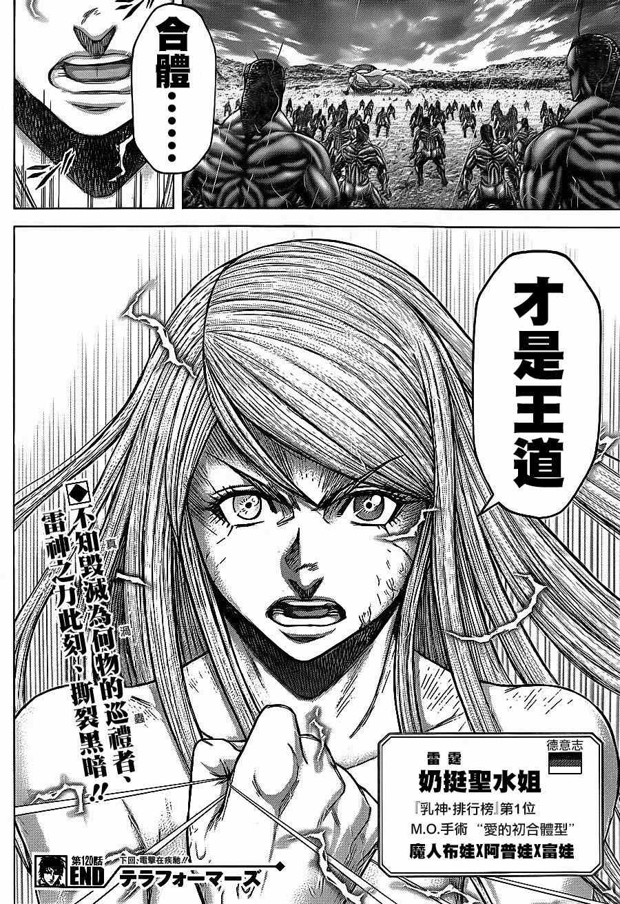 第120话0