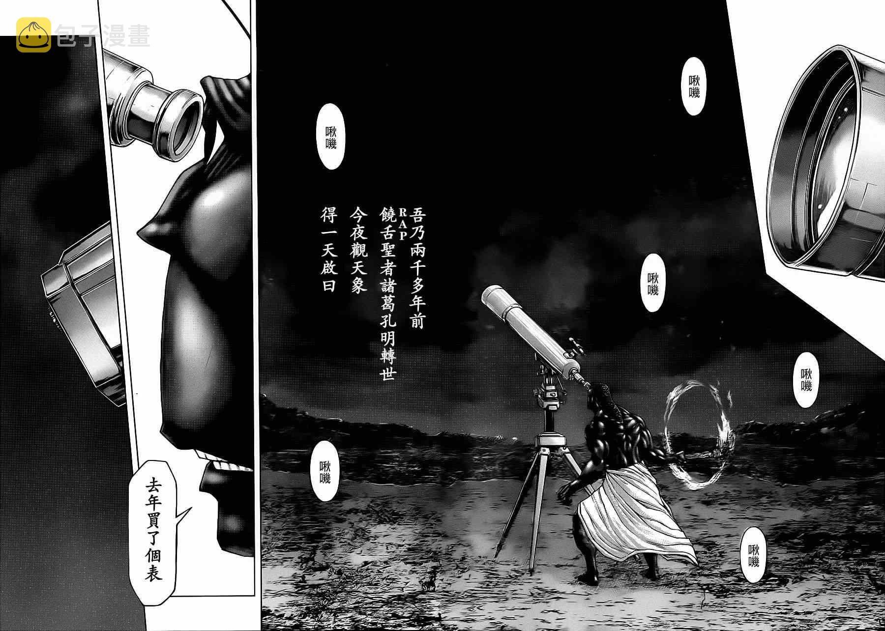 第109话0