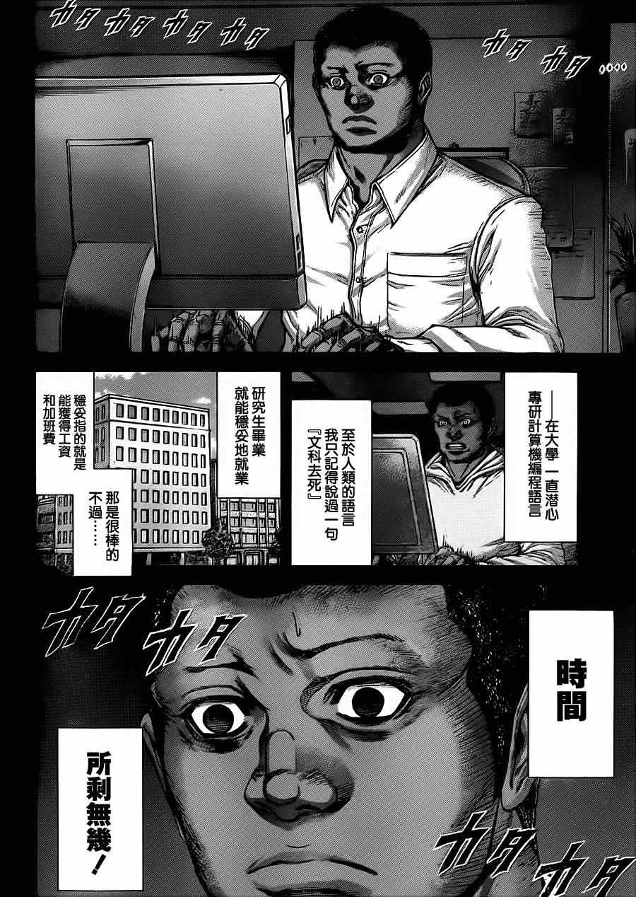 第102话3