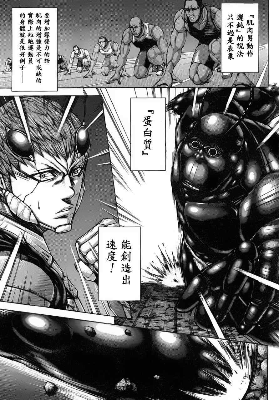 第43话3