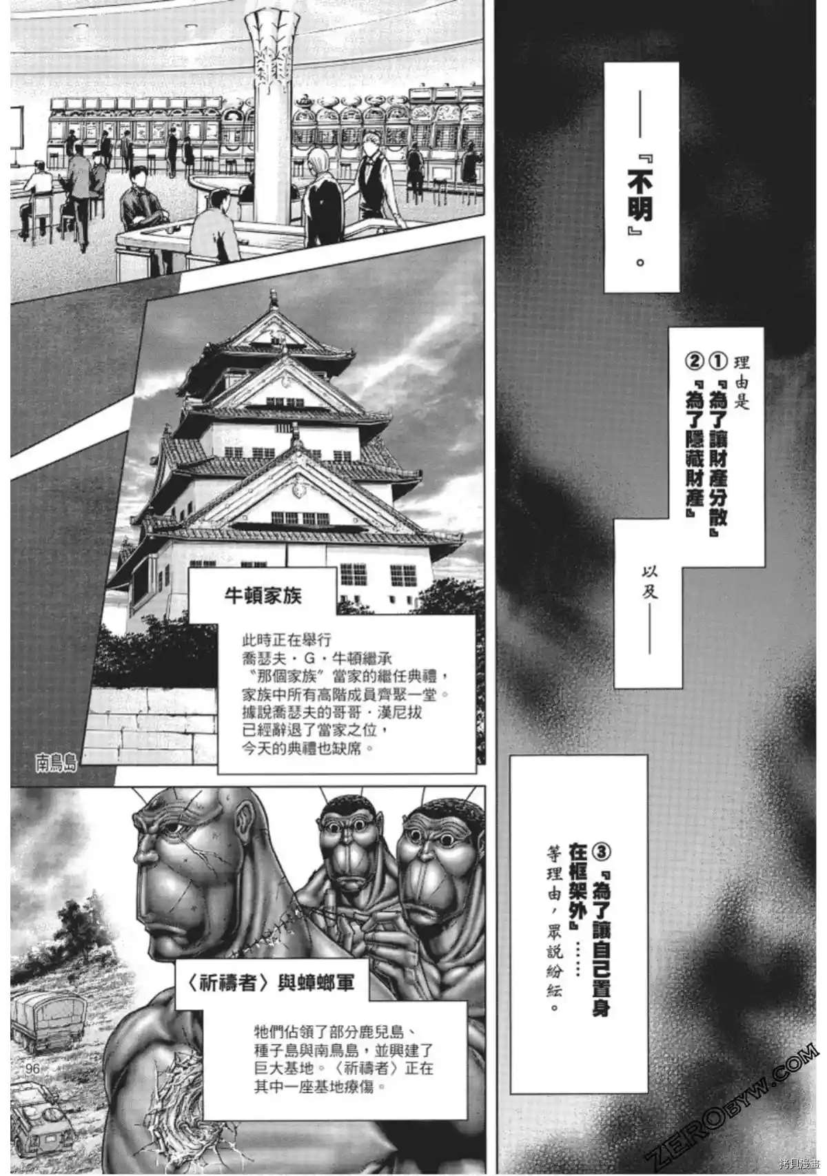 第221话1
