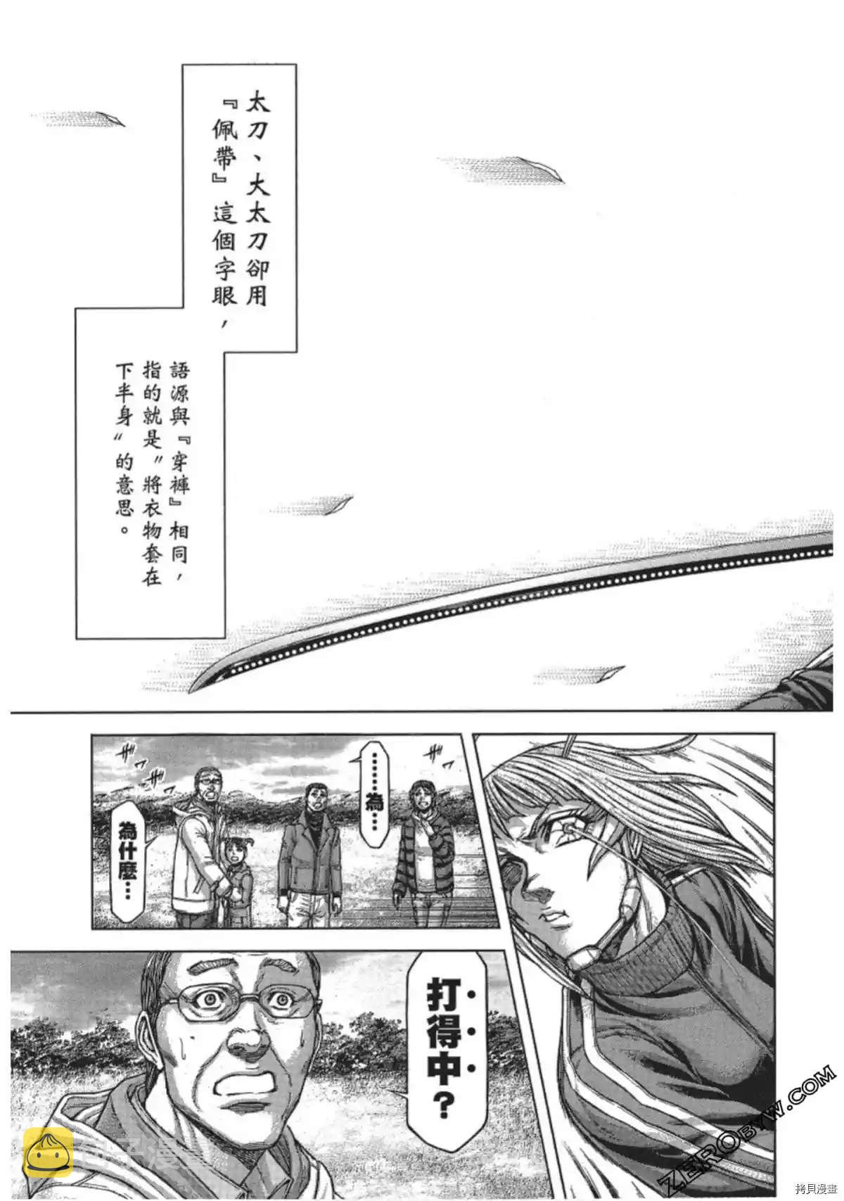 第208话2