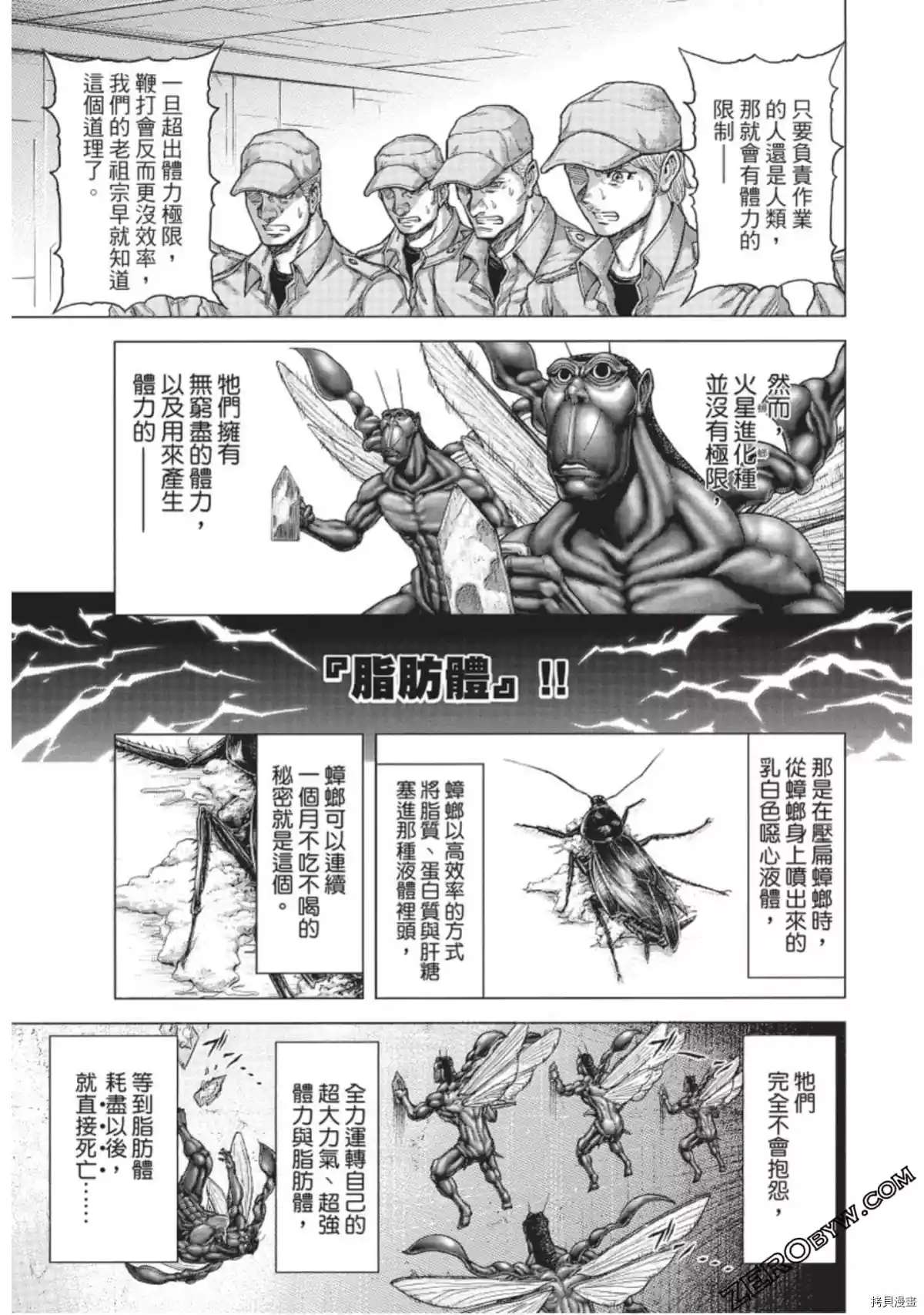 第217话4