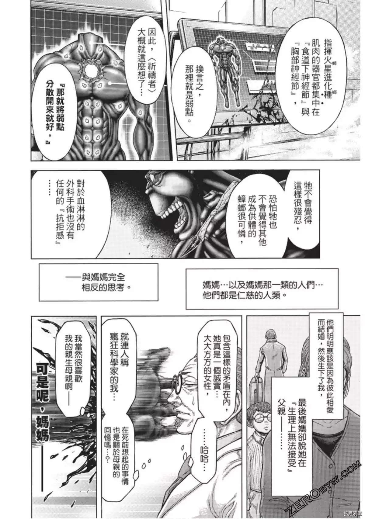 第218话4