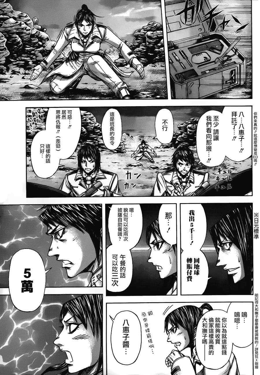 第25话3