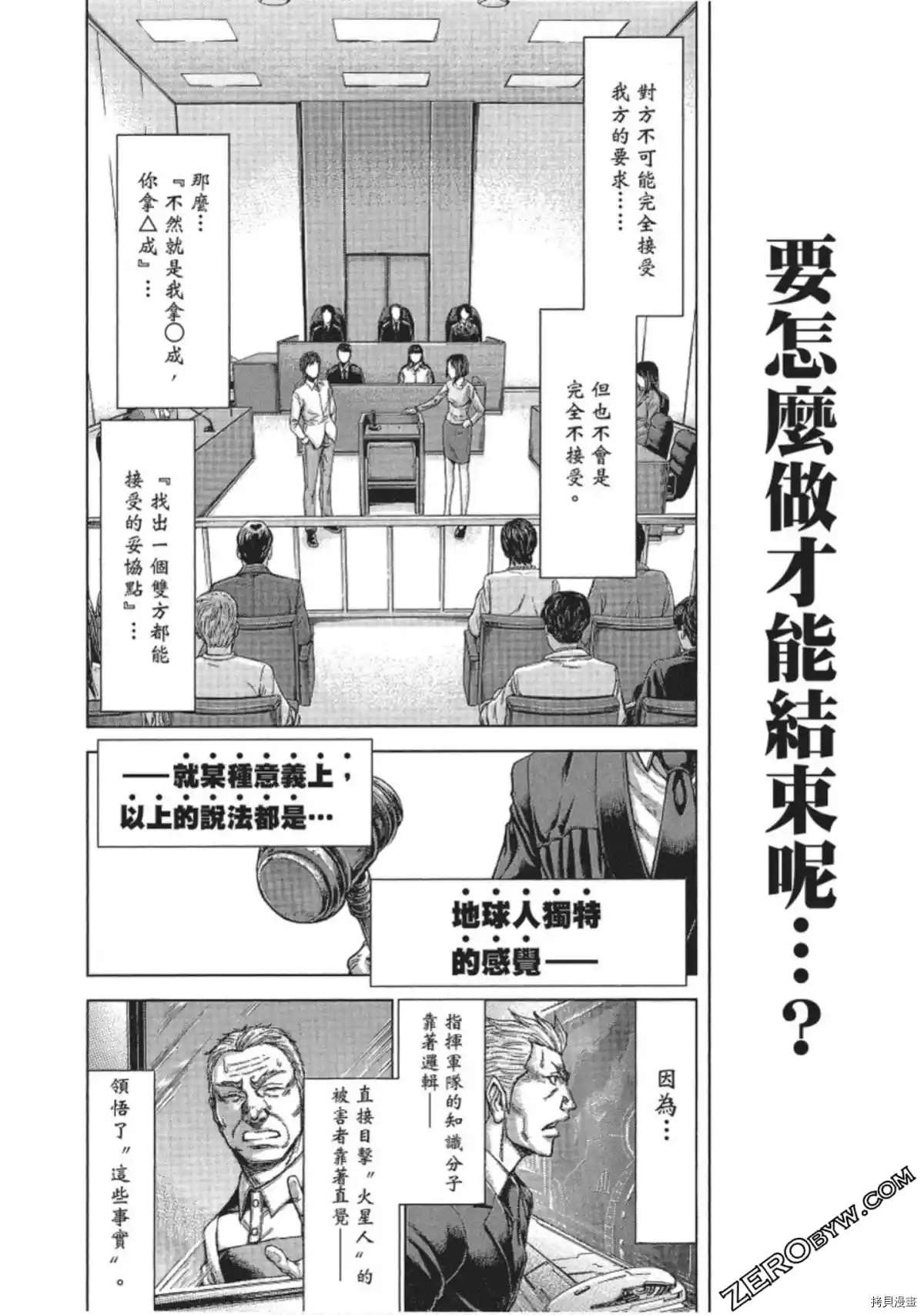 第213话4