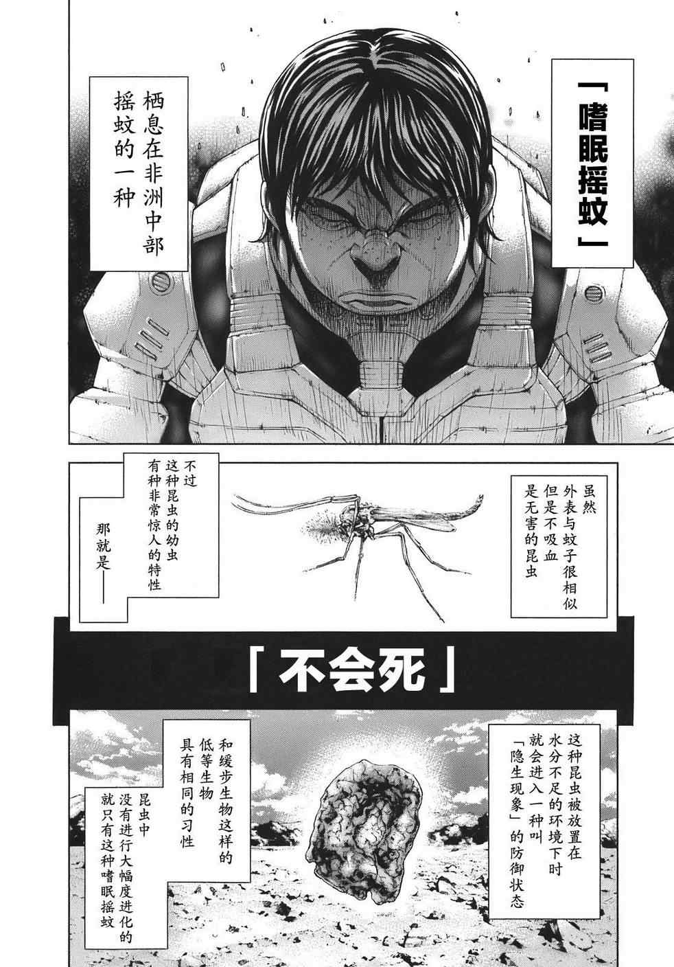 前传53