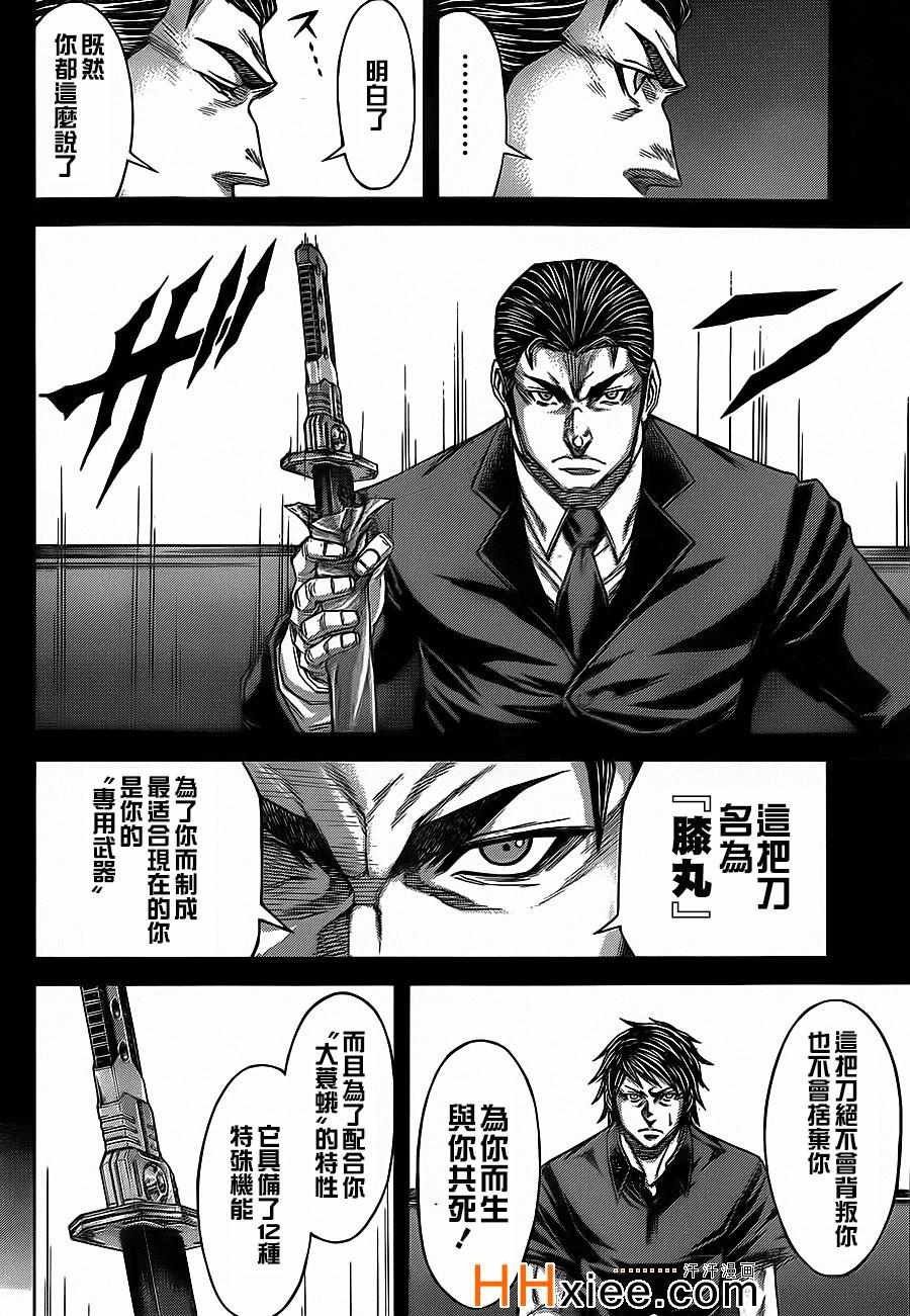 第126话4