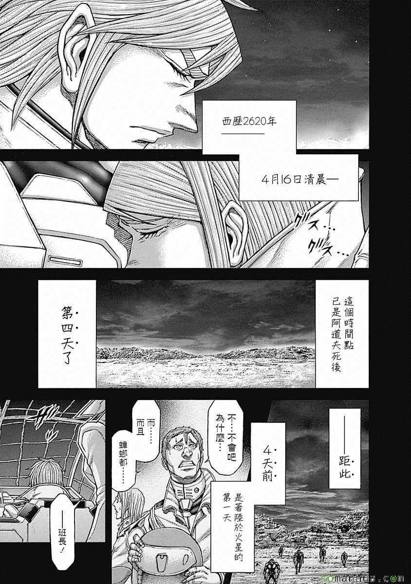 第170话2