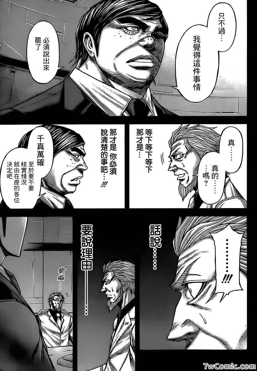 第63话3