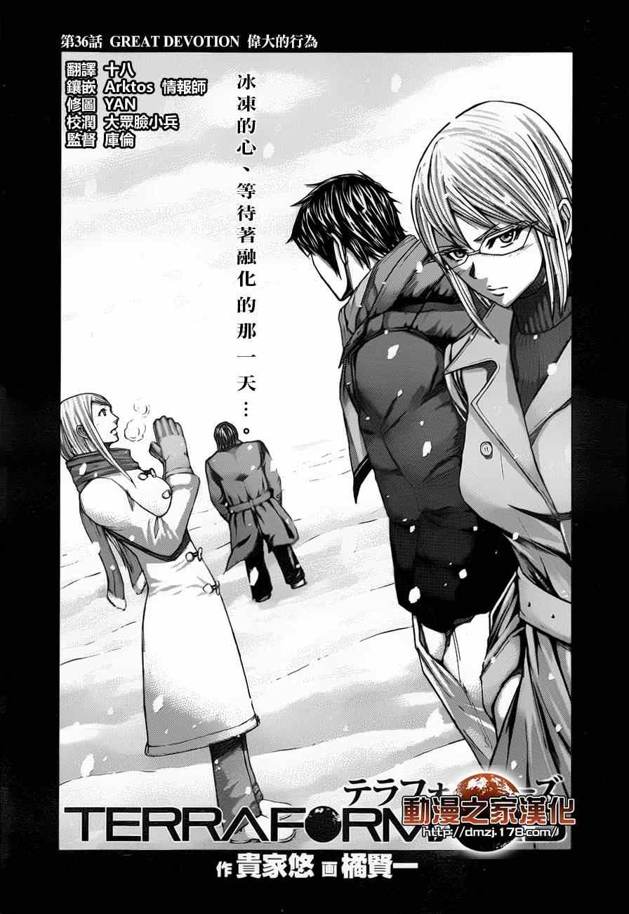 第36话1