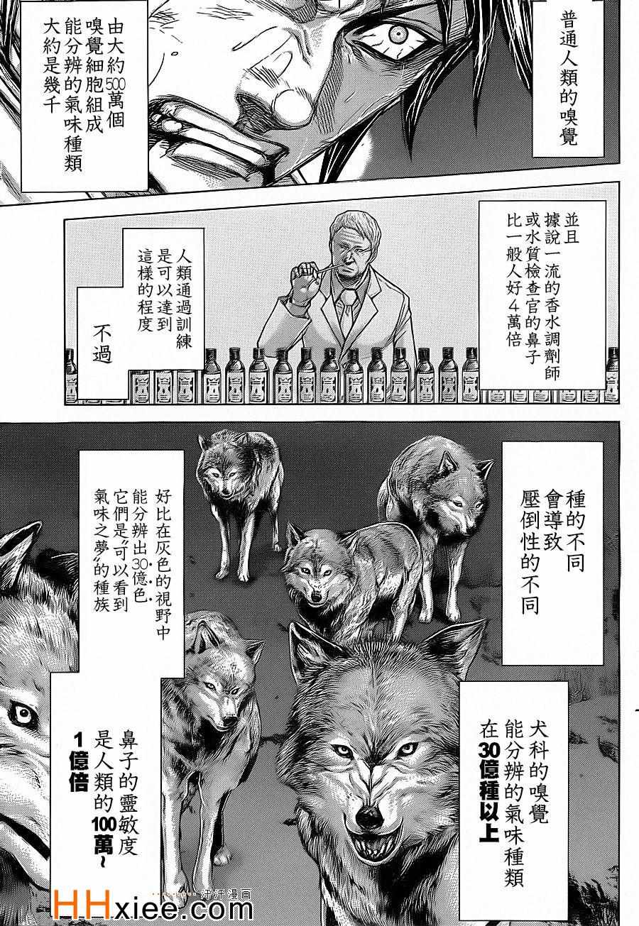 第127话4