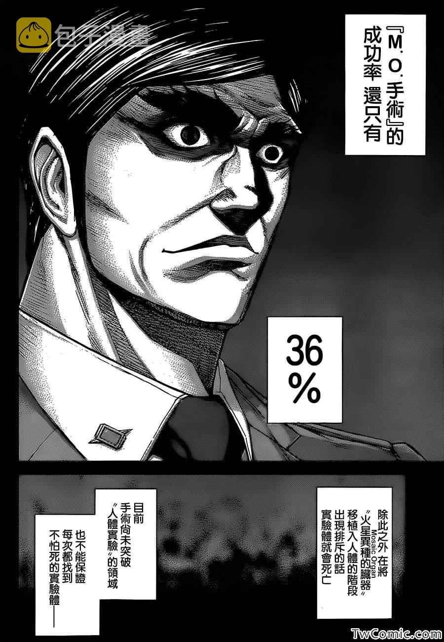 第63话4