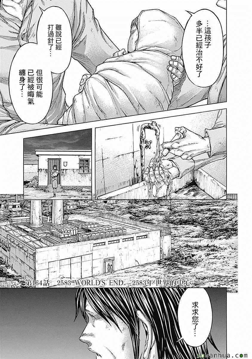 第164话0