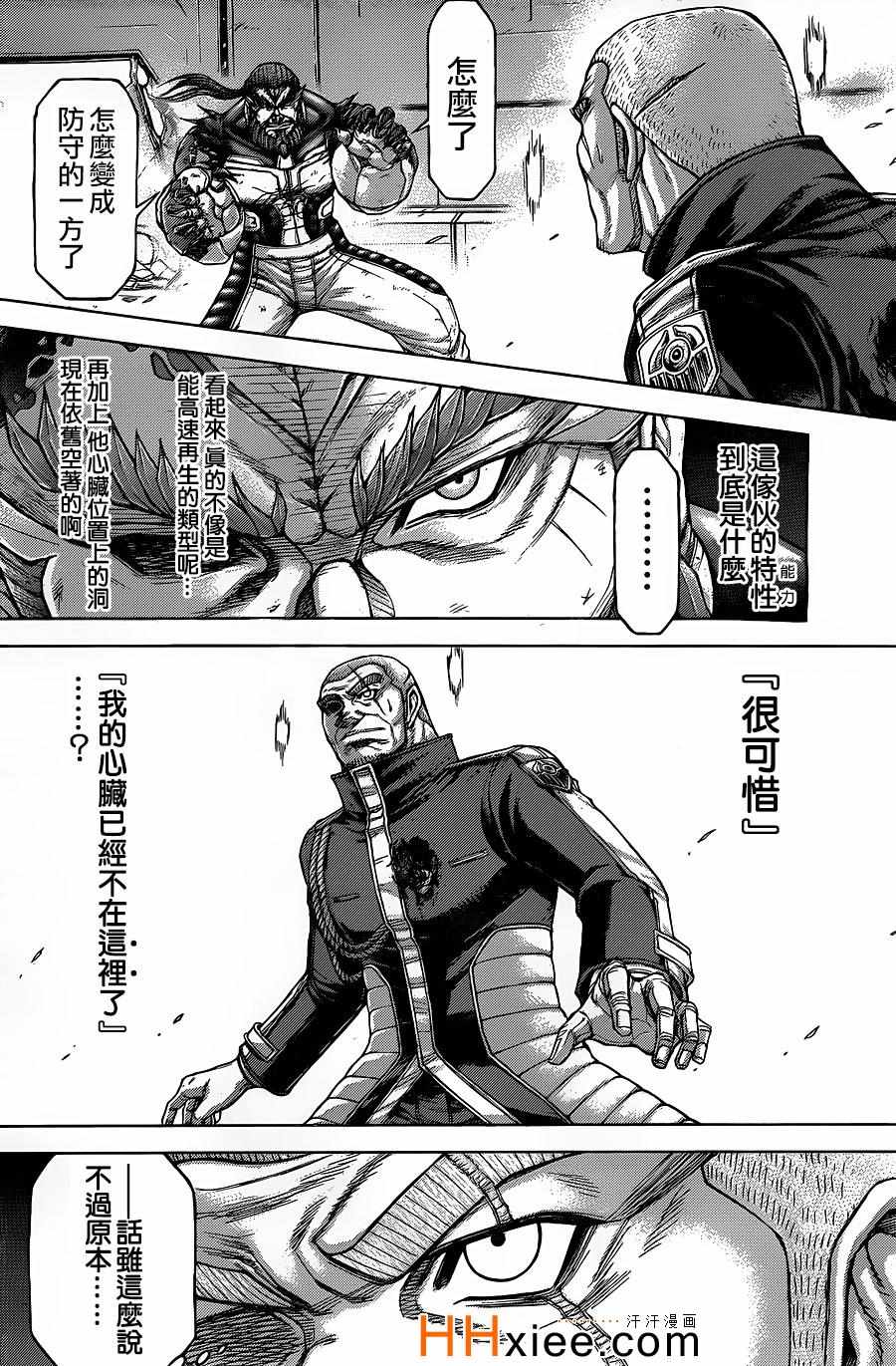 第137话1