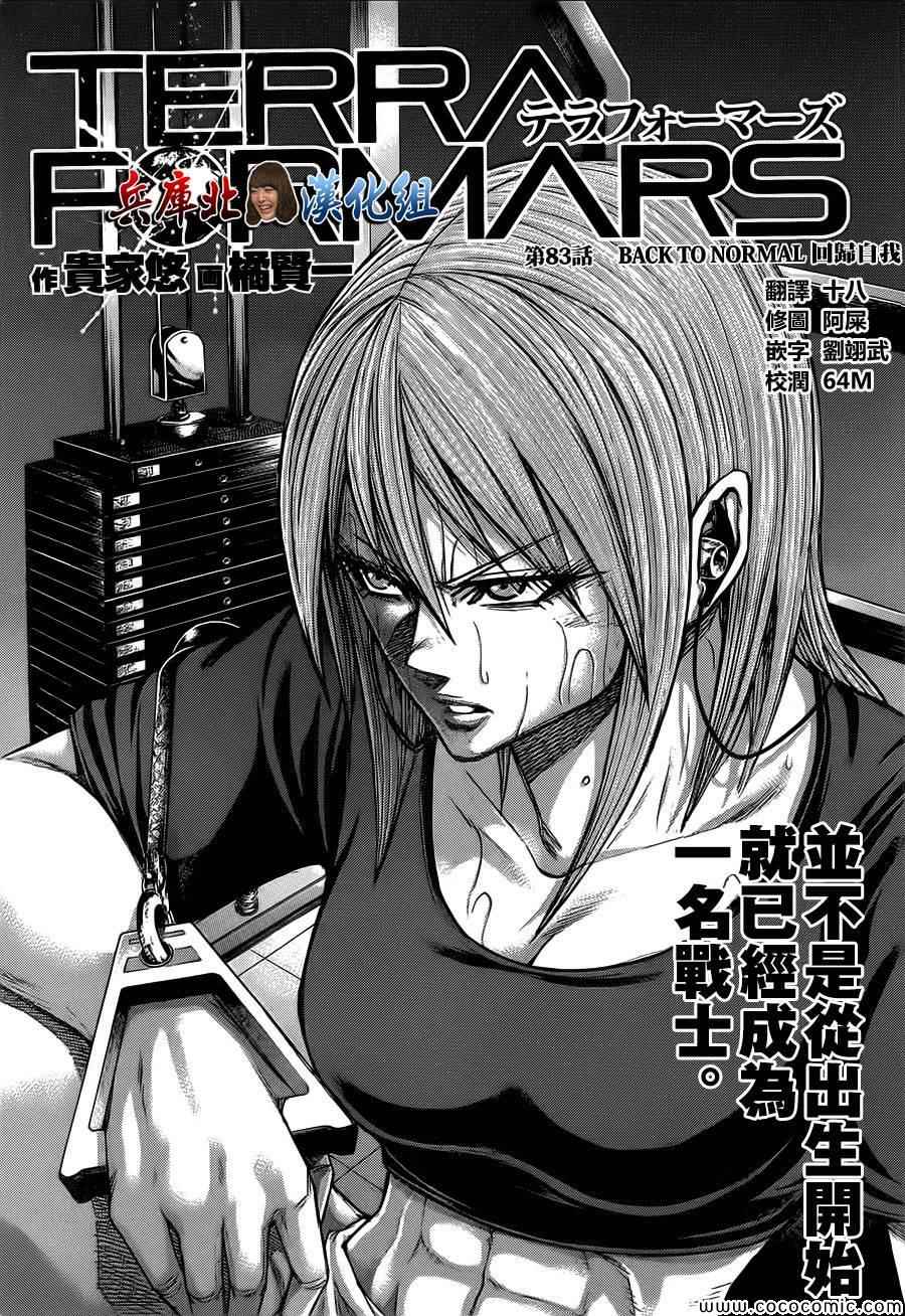 第83话0