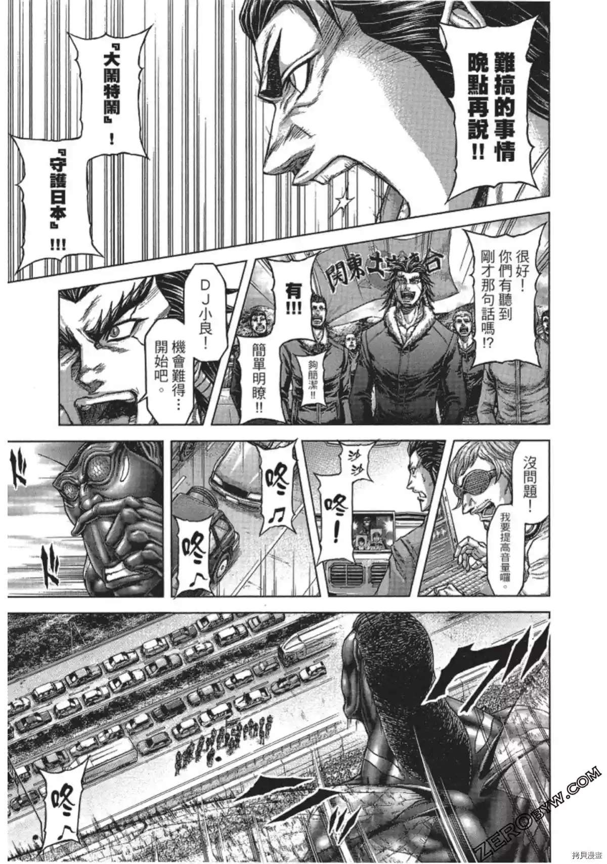 第207话4