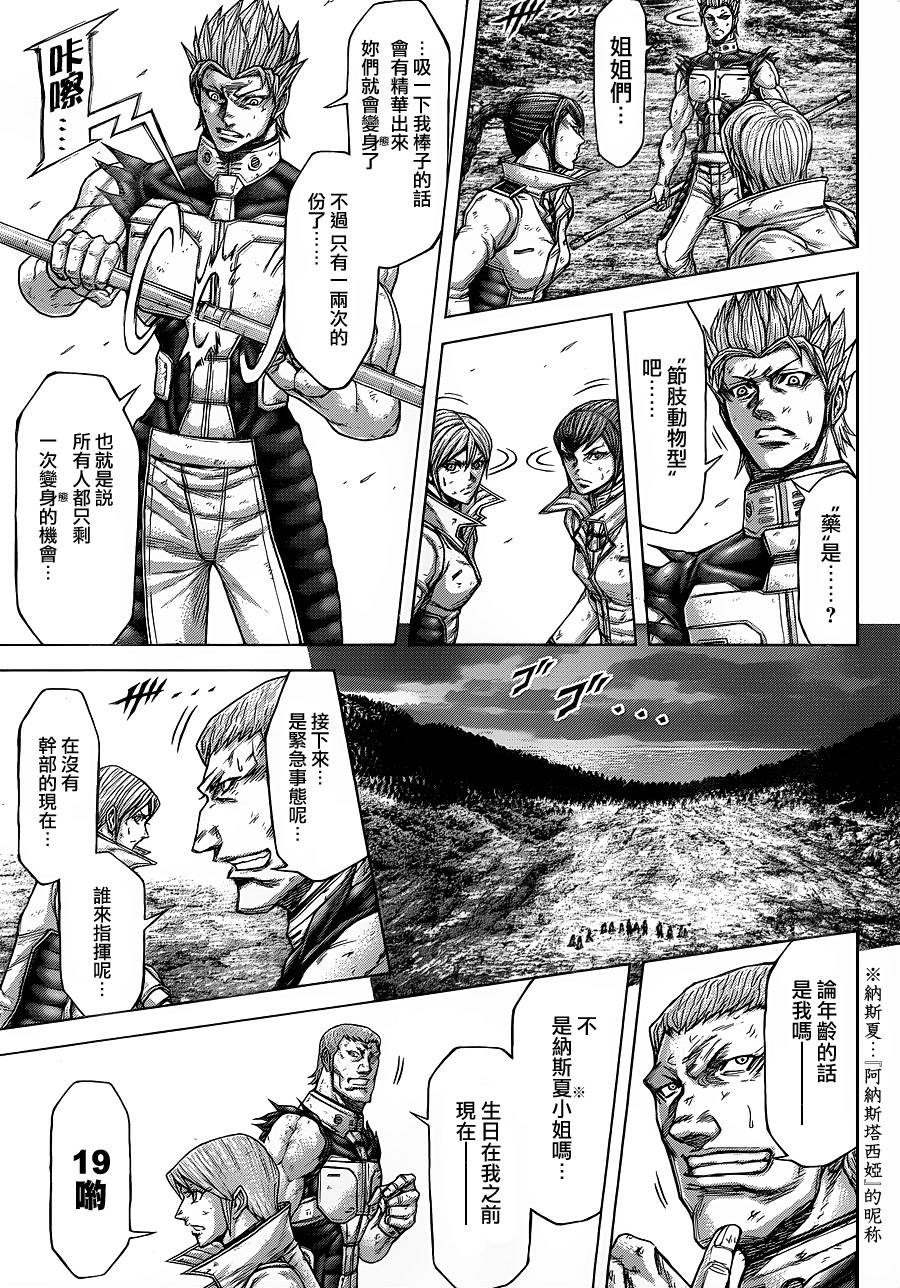 第140话4