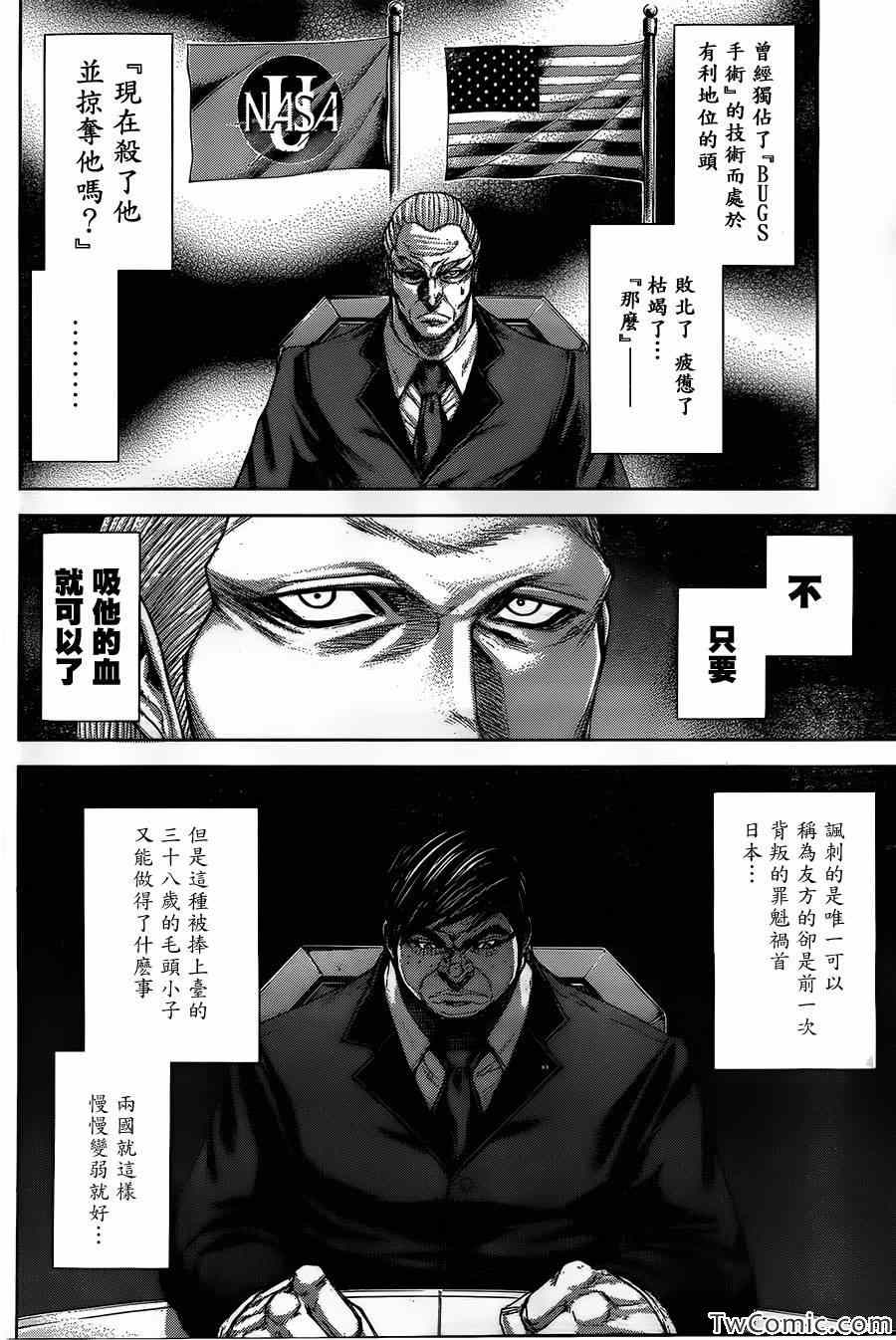第55话3