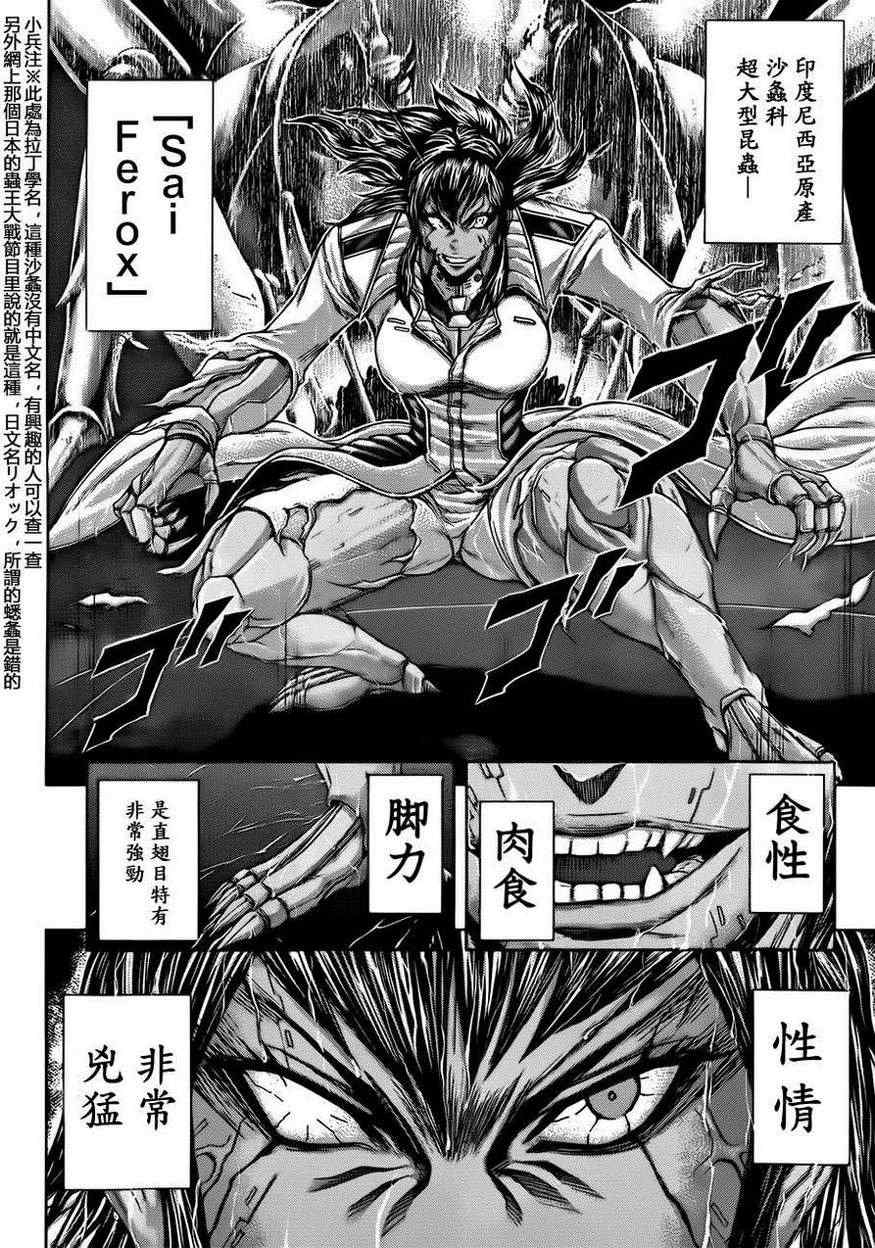 第31话2
